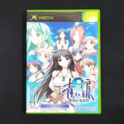Blue Tears Aoi Namida First Edition software for Microsoft Blue Tears Aoi Namida First Edition software for Microsoft
