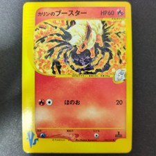 カリンのブースター 089/141 Flareon VS eカード 151 Karen's Flareon 089/141 Pokemon vs for sale | eBay
