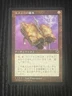 MTG MAGIC Foreign Black Border Japanese Emmessi Tome Near Mint - Free Returns!
