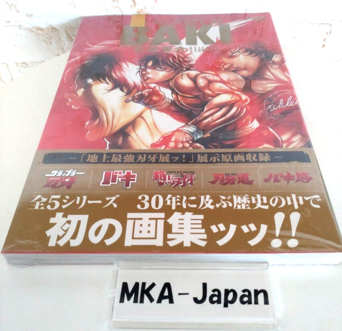 Baki THE ARTWORK OF BAKI 30th Art Book 1 limited edition illustration card set