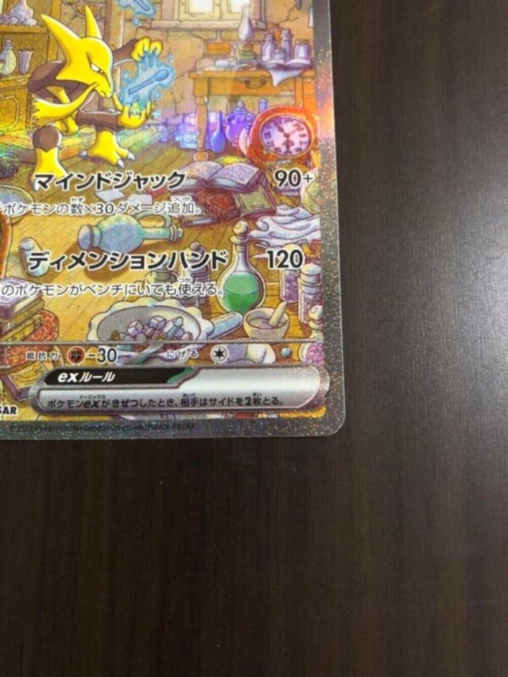 Pokémon 151 eng Alakazam EX SAR 201/165, Hobbies & Toys, Toys & Games on  Carousell