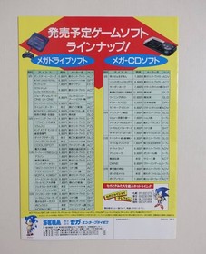 Mega World vol8 Sonic Hedgehog CD Shining Force 2 Mega DrIVe Mega CD Catalog Jap