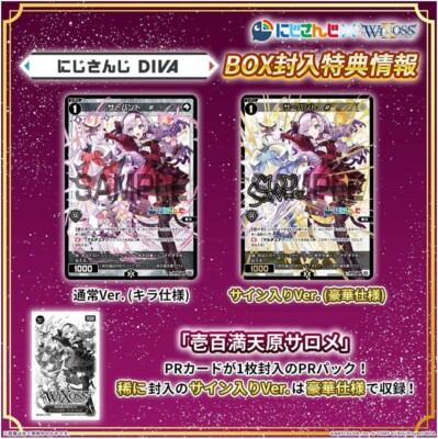 nijisanji wixoss booster box One Piece Wings of the Captain (OP-06): Booster Pack