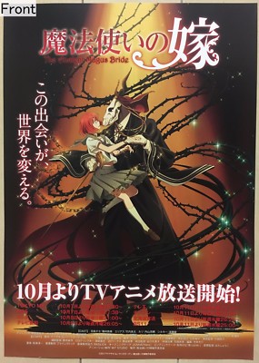 The Ancient Magus' Bride (2017 TV series) Promotional Poster Type B