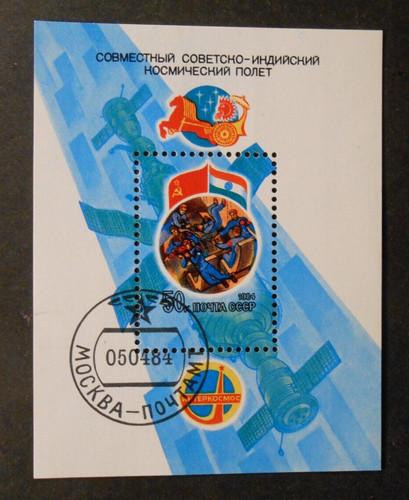 RUSSIA U.R.S.S. CCCP 1984 "Intercosmos Program" 1 Sheet USED