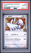 2021 POKEMON JAPANESE 25TH ANNIVERSARY COLLECTION #005 LUGIA PSA 10