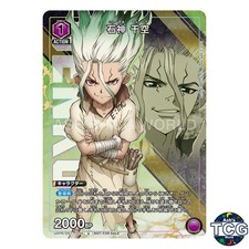 Senku Ishigami U DST-1-039 Dr STONE Promo Union Arena Japanese