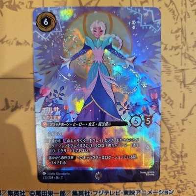 Elsa Ice Artisan Winterspell 233/204 JA 11 Disney Lorcana ENCHANTED Japanese