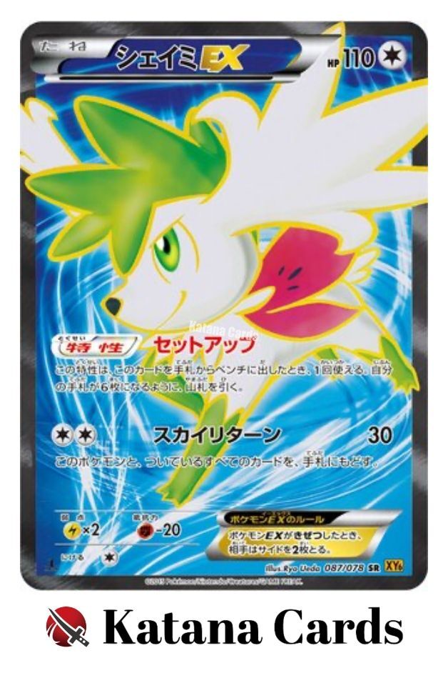 EX/NM Pokemon Cards Shaymin-EX Super Rare (SR) 087/078 XY6