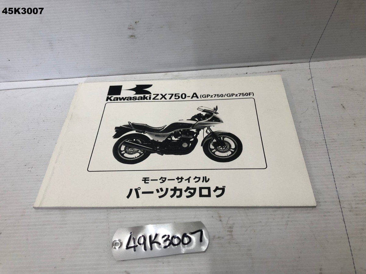 たしページ KAWASAKI ZX 750 - A 83 - 88 PARTS CATALOG NEW OLD STOCK LOT45