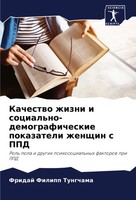 Fridaj Filipp Tungchama | Kachestwo Zhizni I Social'no-Demograficheskie...