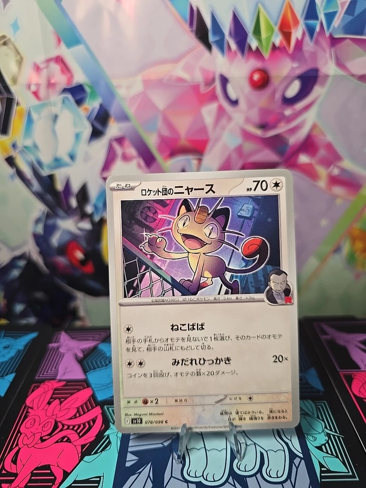 Team Rocket's Meowth 078/098 Sv10: The Glory of Team Rocket Regular (Japanese) - Image 2 of 4