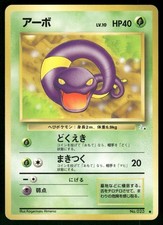 1997 Heavily Played Pokemon Ekans No. 023 Fossil Japanese