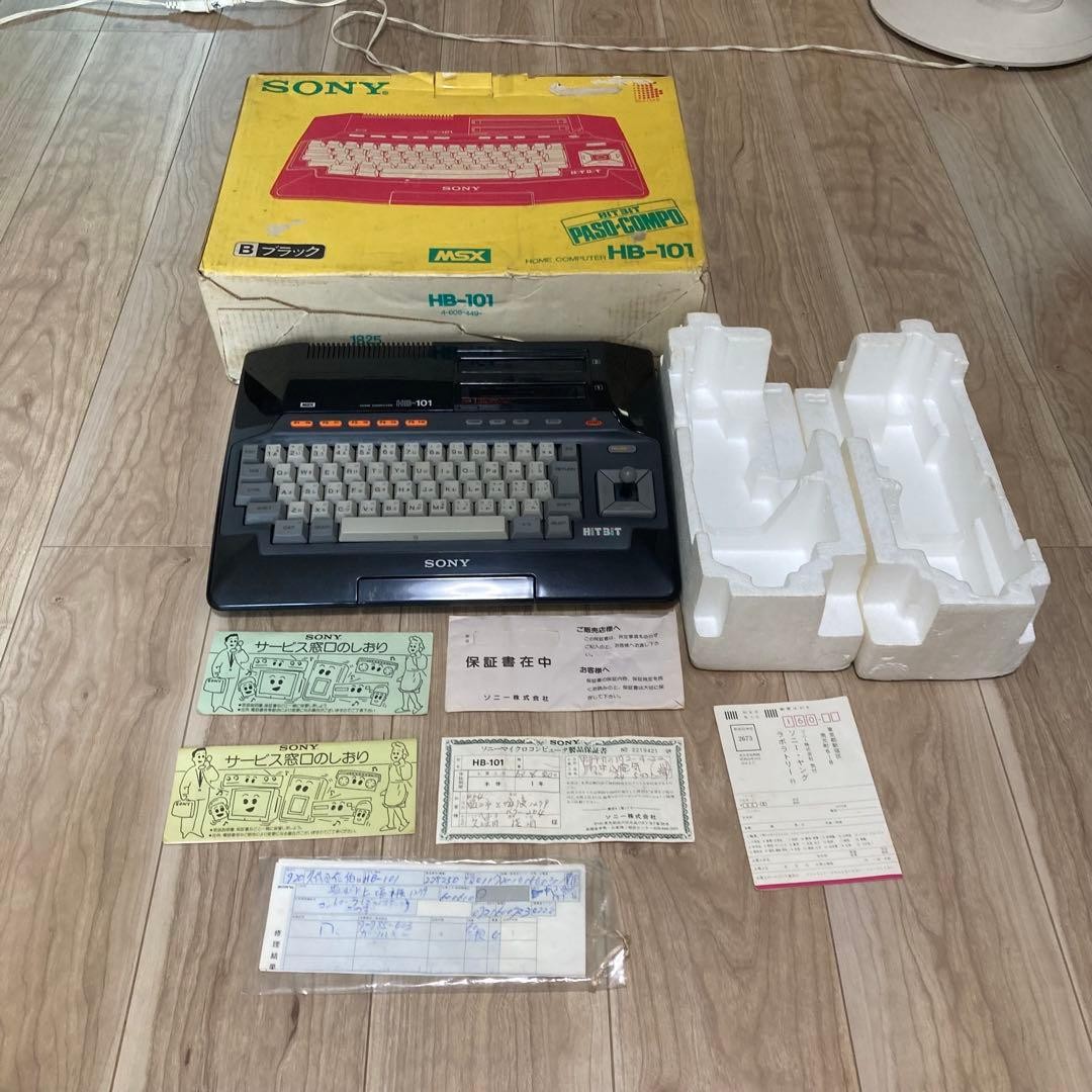 Sony HB-101 MSX HitBit Personal Computer Boxed System Working