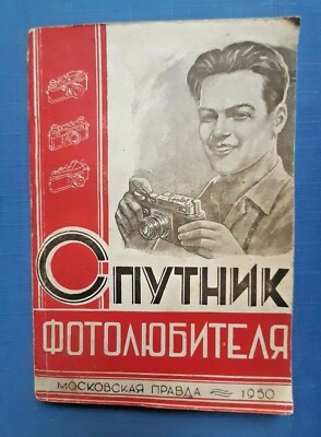 1950 Amateur Photographer Zenit FED Moscow-2 Kiev photo lens Optic Russian book 