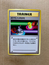 Japanese Switch - Base Set - Common Pokemon Card - NM/Mint