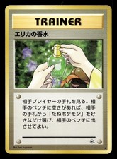 Erika's Perfume Gym Heroes Pokemon Japanese NM
