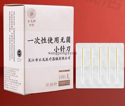 Yunlong Acupotomy Flat Head Knife Loop Spring Handle Micro Acupotome No Tube