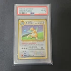 [PSA6] Dragonite (Old Back GB Promo)