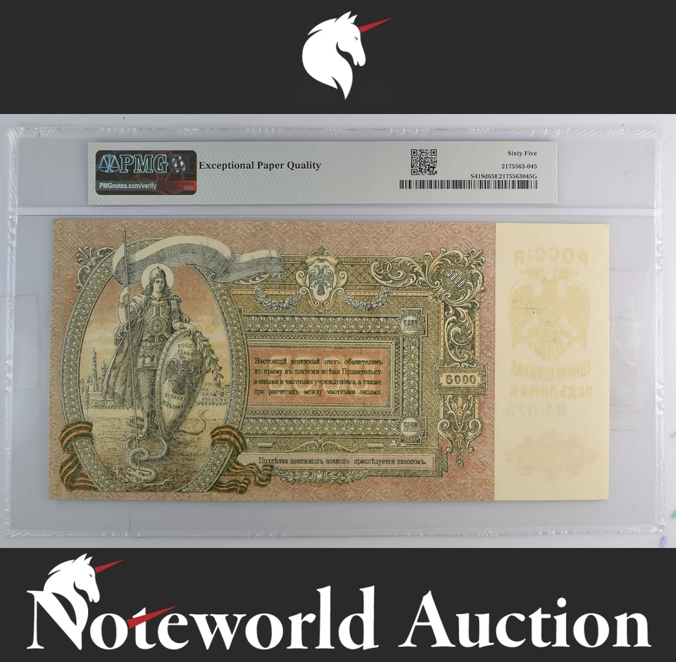 Russia / South Russia Government Bank 5000 Rubles 1919 P S419d UNC PMG 65 EPQ - Image 2 of 4