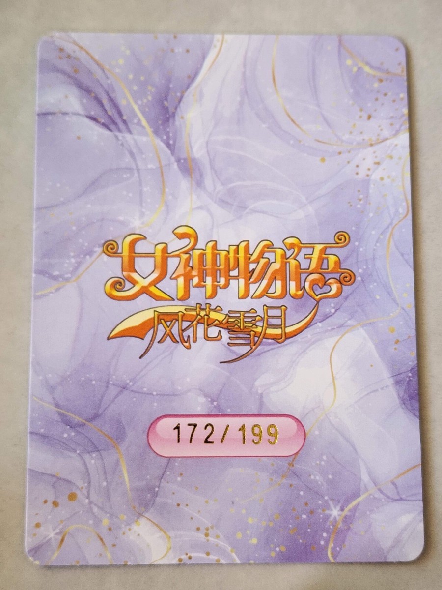Goddess Story NS-5M07 SZR RARE SERIAL NUMBER LASER CARD | 5M-07