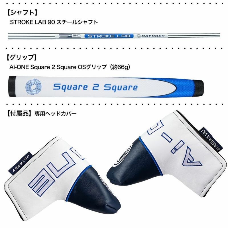 オデッセイAI-ONE SQUARE2 SQUARE DOUBLE WIDE Odyssey Ai-ONE Square 2 Square Double Wide Putter - Wide