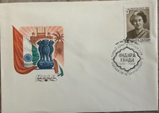 RUSSIA,USSR:1984 SC#5325 Indira Gandhi, Indian Prime Minister FDC 