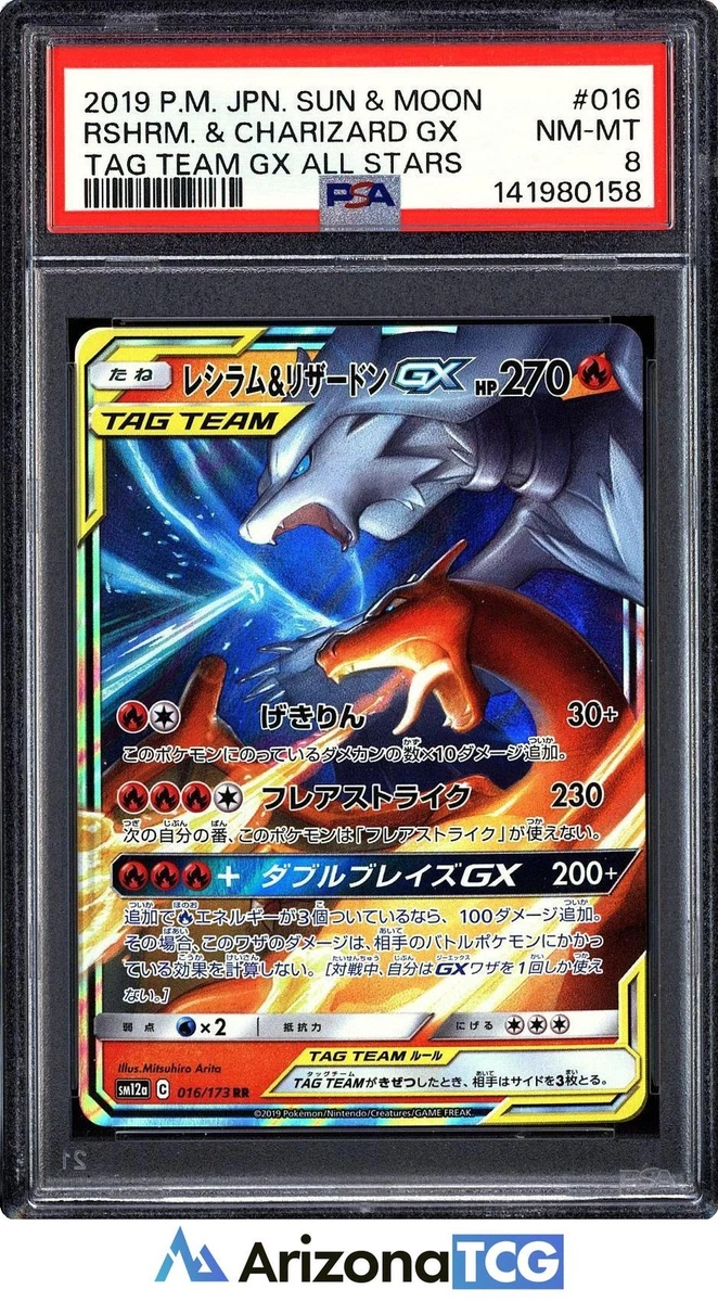 ポケモンカードゲーム Reshiram&Charizard gx rr psa10 2019 Reshiram & Charizard GX PSA 10 - Cardova Japan