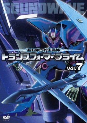 Used Super Robot Lifeform Transformers Prime Vol.7 DVD 22a