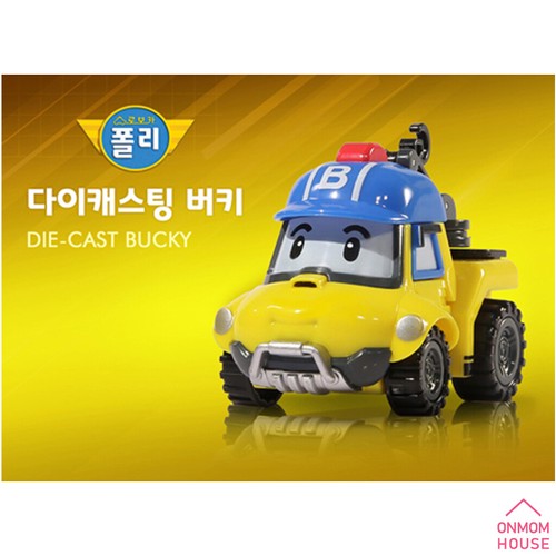 Robocar Poli Diecast Car Toys Figures Collection 27 Series - Picture 60 of 239