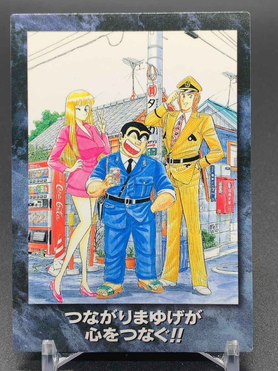 Ryotsu Reiko Nakagawa 42 Kochikame Card TCG Carddass Bandai 1997