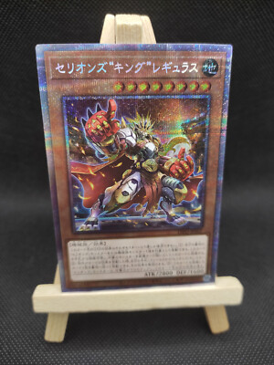 Yu-Gi-Oh Therion  König  Regulus Starlight Rare DIFO-JP007 OCG Japanisch King