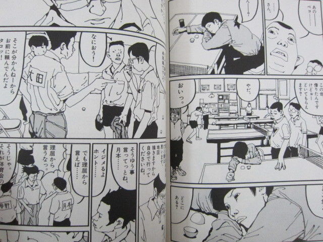 Ping Pong, Vol. 1 (1): Matsumoto, Taiyo: 9781974711659: : Books