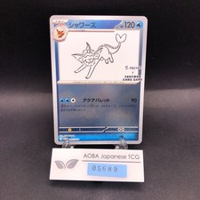 Vaporeon [Nagaba] #63/SV-P Prices | Pokemon Japanese Promo