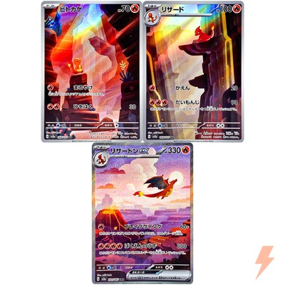 Charmander Charmeleon AR Charizard SAR Set 168-201/165 SV2a 151