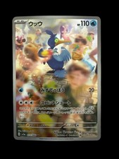 Cramorant #72 Prices | Pokemon Japanese Crimson Haze | Pokemon Cards