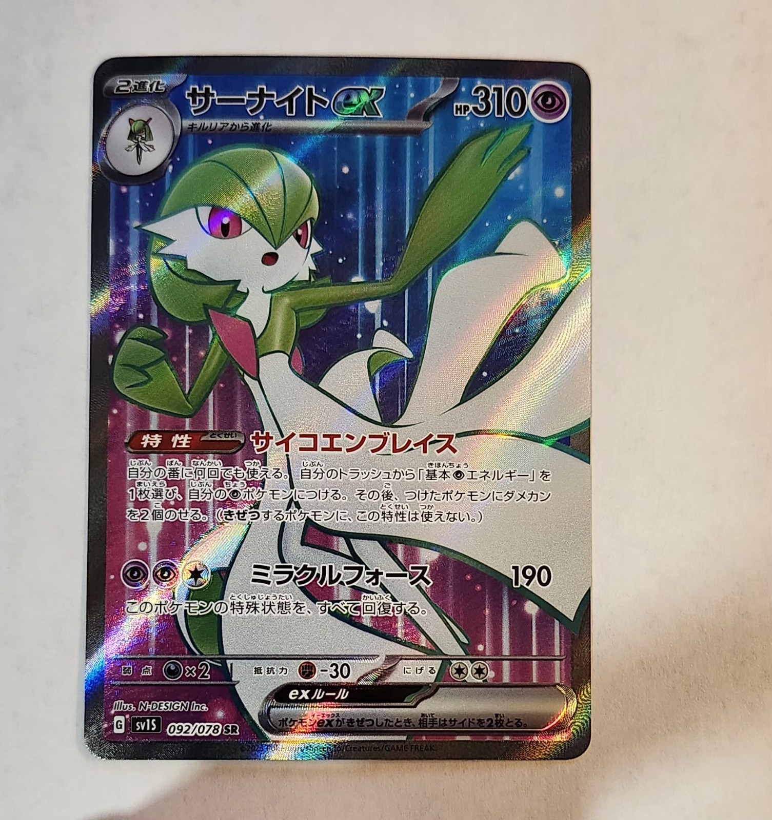 Gardevoir EX Full Art #92- Pokemon Japanese Scarlet EX NM