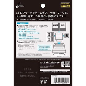 Retro Freak Gear Converter S Mega Black Import for Game Gear Mark III SG-1000