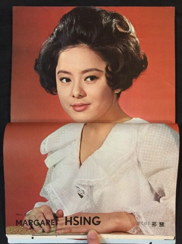 1969 舒佩佩 南國电影 #140 Hong Kong Southern Screen movie 1969 舒佩佩 南國电影 #140 Hong Kong Southern Screen movie