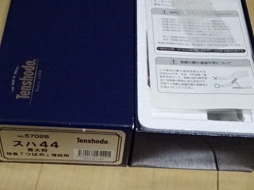 Tenshodo HO Gauge 57026 JNR Suha 44 Blue Serpent Express Tsubame Add-on Car | Condition: Usado