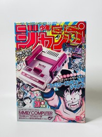 Nintendo Classic Mini Family Computer Jump 50th Anniversary Gold Edition LTD JP