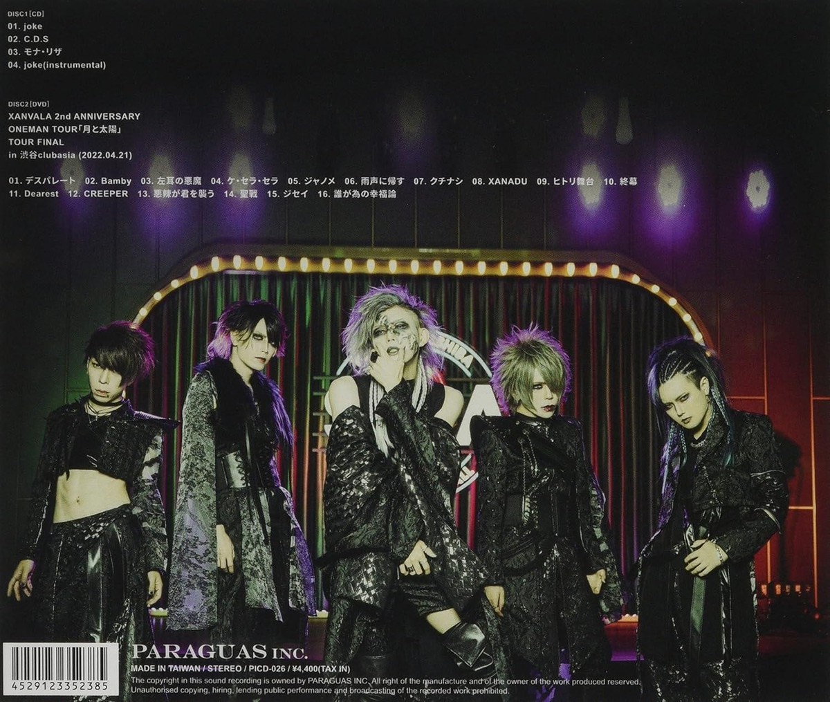 XANVALA DVD・CDセット CD joke Japan XANVALA Music w/DVD (CD x 1, DVD x 1) PICD-26 Single