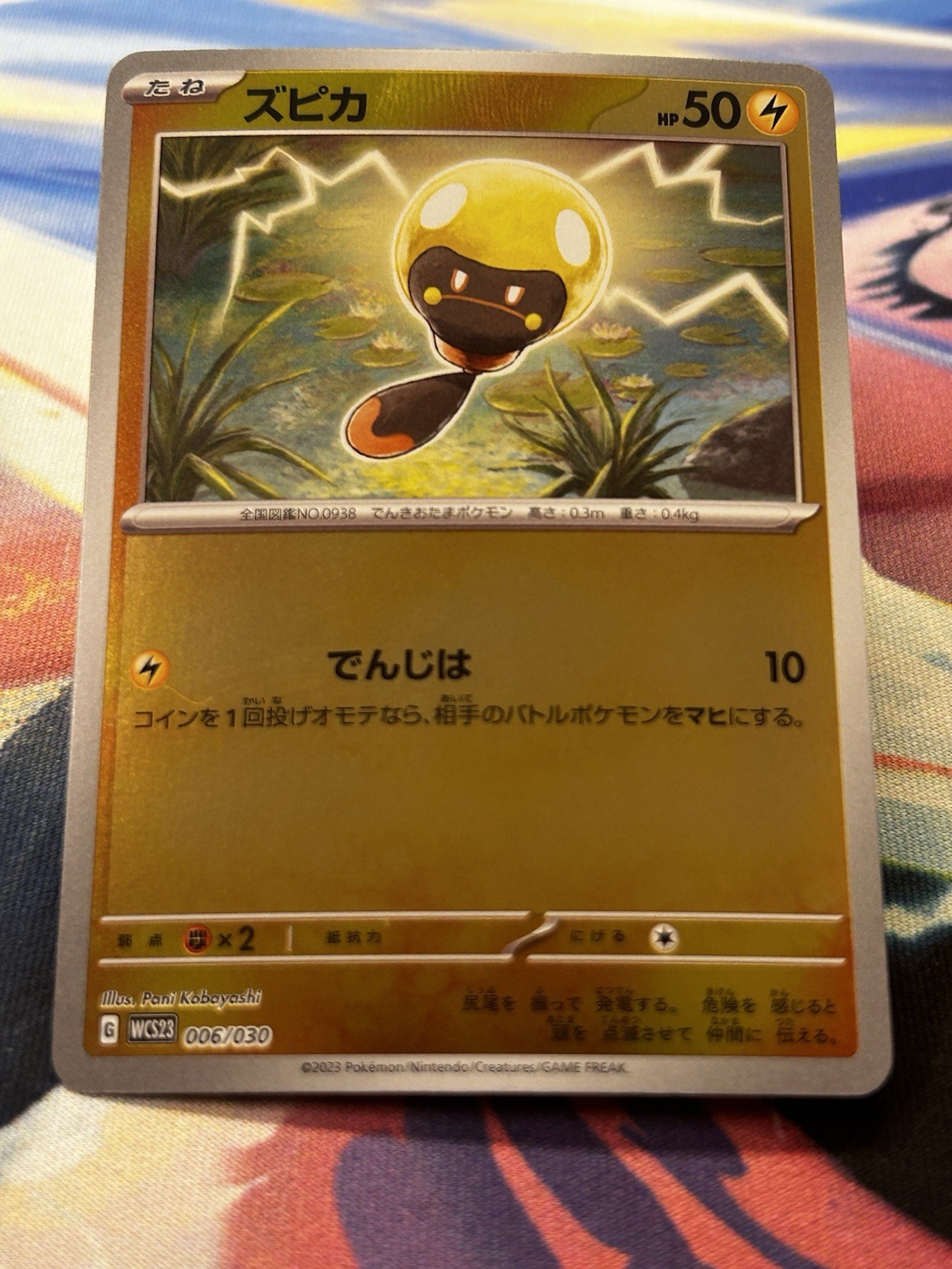 Tadbulb 006/030 Yokohama Championship Deck WCS23 Reverse Holo Pokemon Card NM