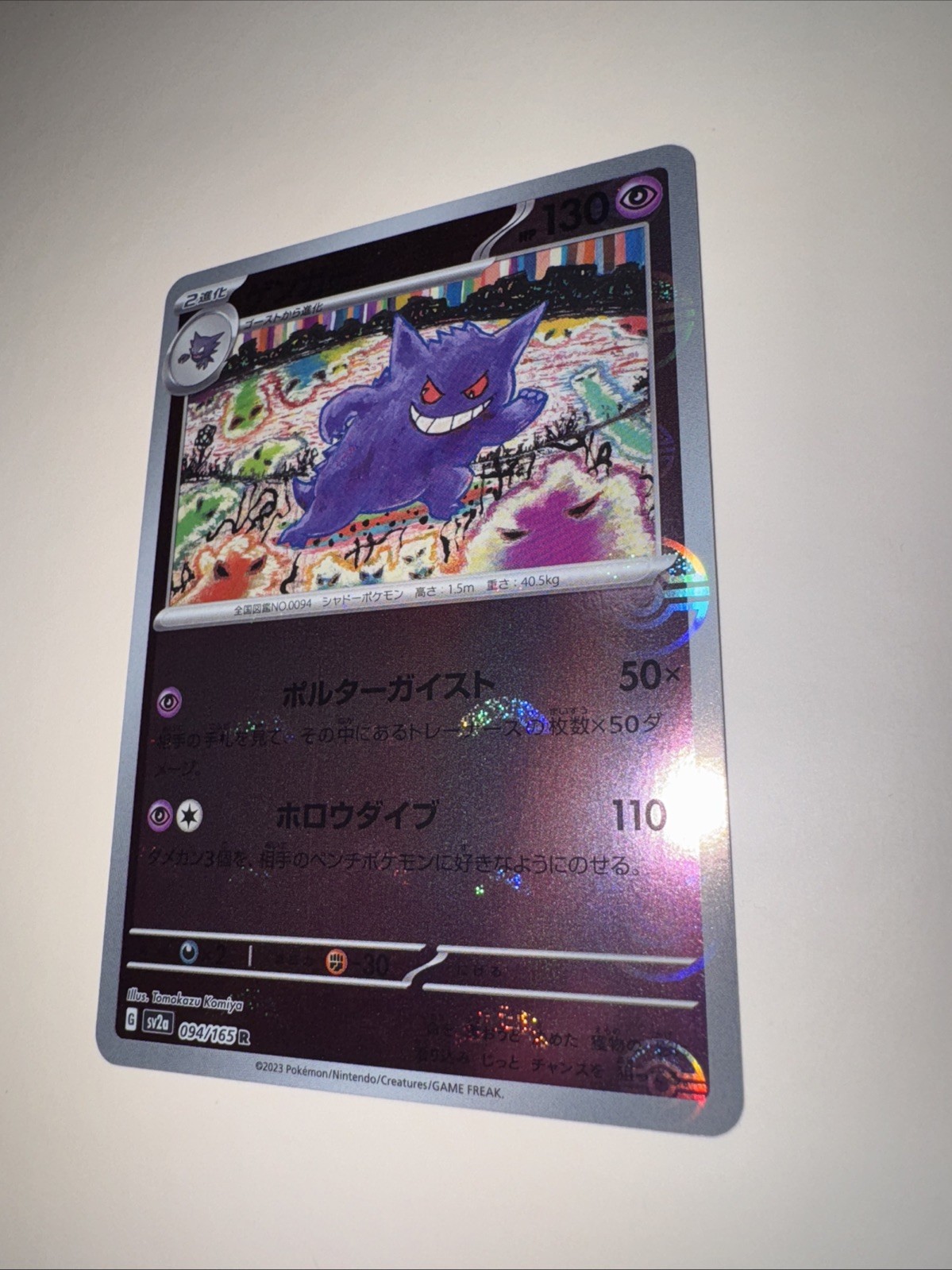 Pokémon TCG Gengar 151 Japanese Reverse Holo 094/165 Mint Mint