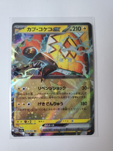 Pokemon TCG Japanese Raging Surf Tapu Koko EX RR 19/62