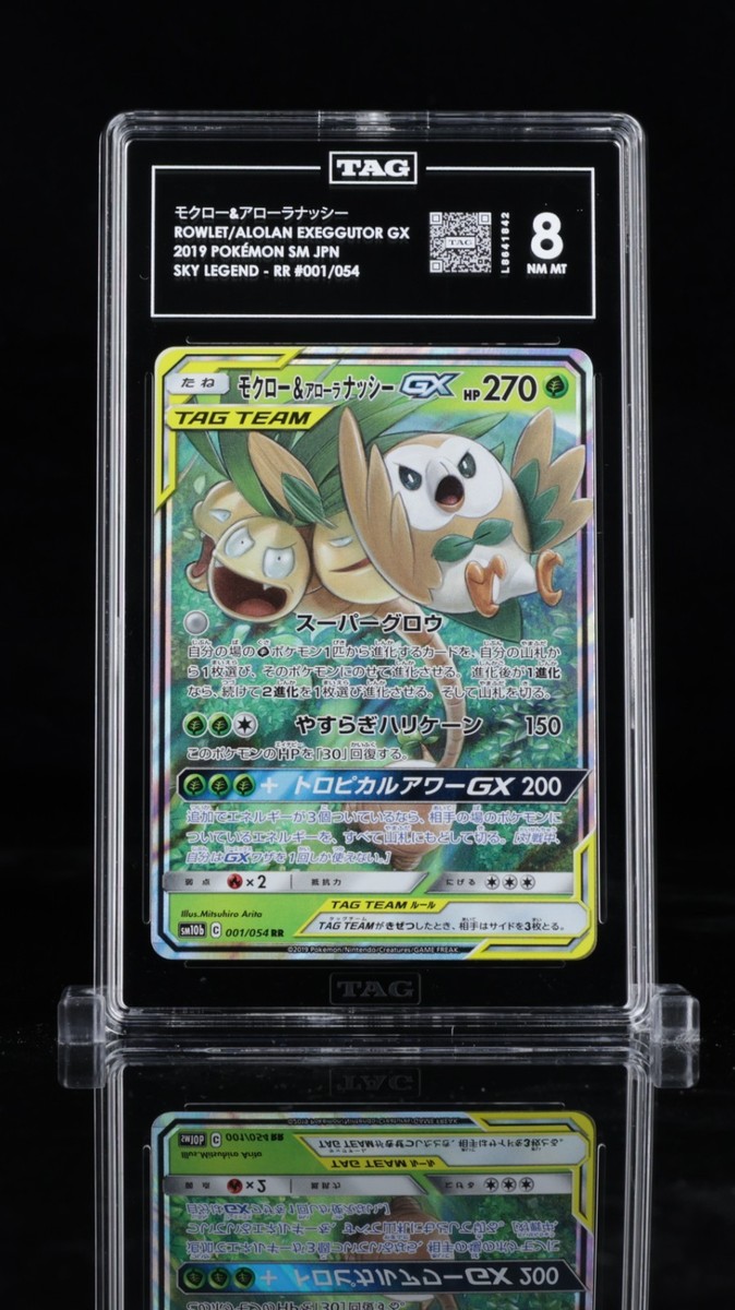 Rowlet Alolan Exeggutor GX 001/054 Sm10b: Sky Legend Holo