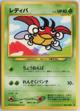 Ledyba NO. 165 Common Neo Genesis Pokemon Japanese Lightly Played