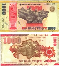 2025 Kazakhstan P57 1000 Tenge banknote UNC Commemorative 80th Anniversary WWII