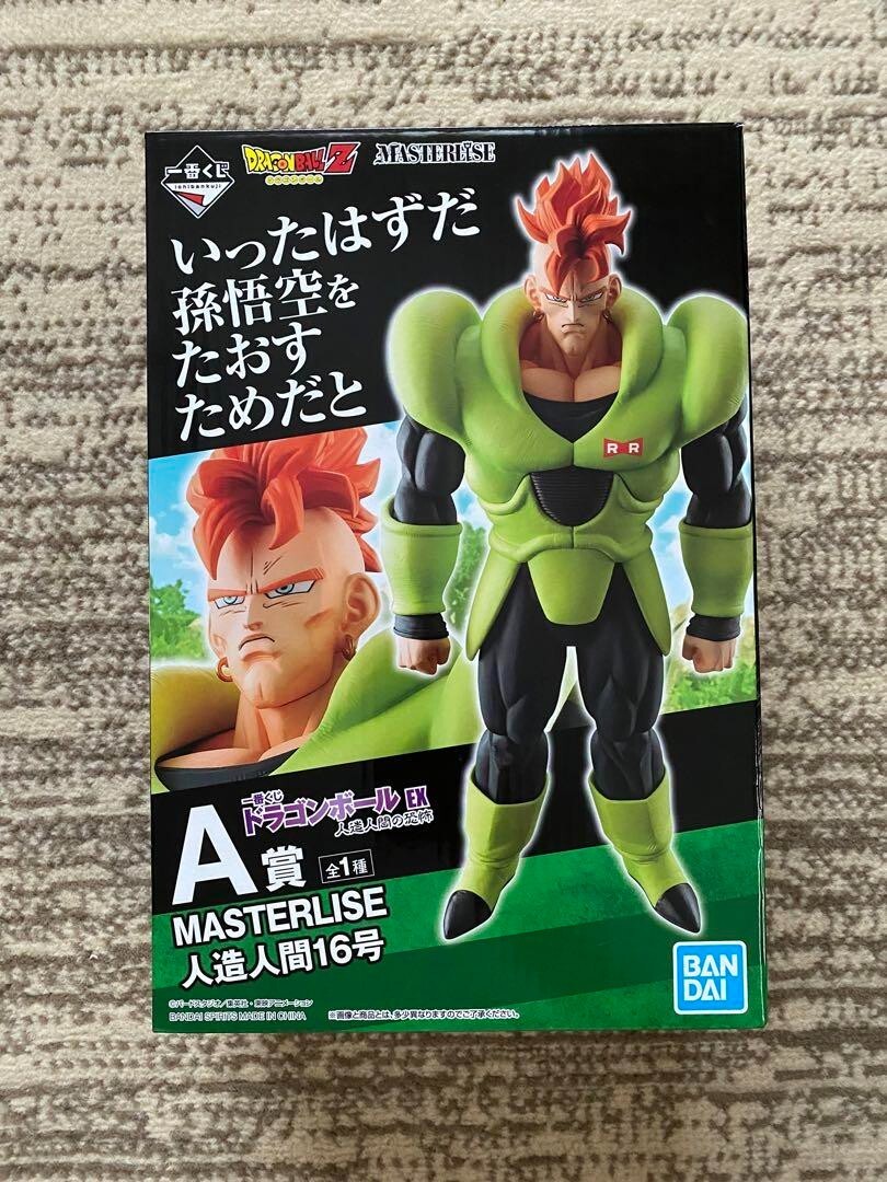 Dragon Ball EX Android 16 Figure Ichiban kuji Fear A MASTERLISE