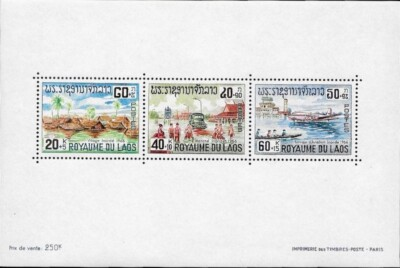 #ad Laos #YTBF38 MNH S S 1967 Mekong Delta Flood Relief Palm Canoe Plane B8a $5.99